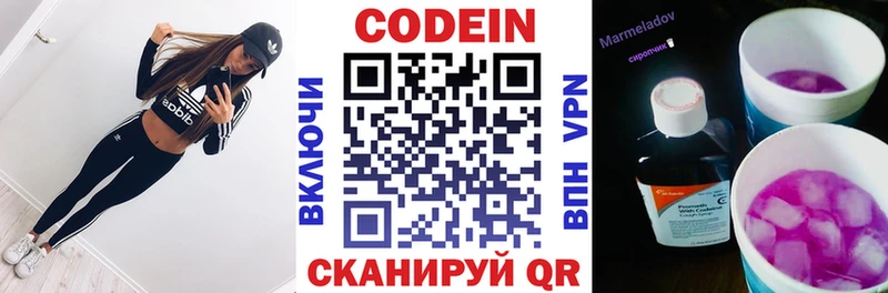 Кодеиновый сироп Lean Purple Drank  Купить  Кандалакша 