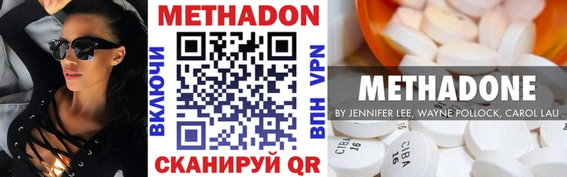 Метадон VHQ Купить Кандалакша