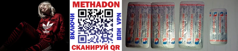 Метадон methadone Кандалакша